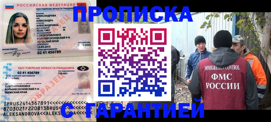 временная регистрация 2025 в Петров Вале