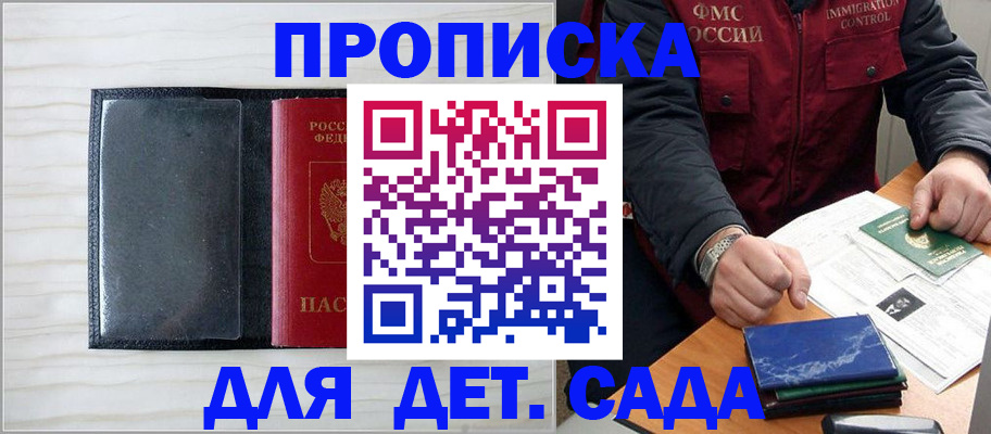 временная регистрация госуслуги в Петров Вале